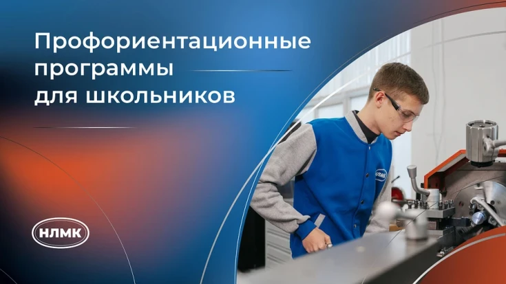 Профориентационная программа 1