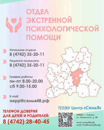Психологические центры 3